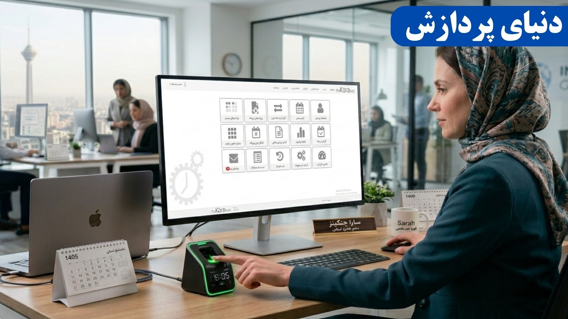 اهمیت بروزرسانی نرم افزار حضور و غیاب